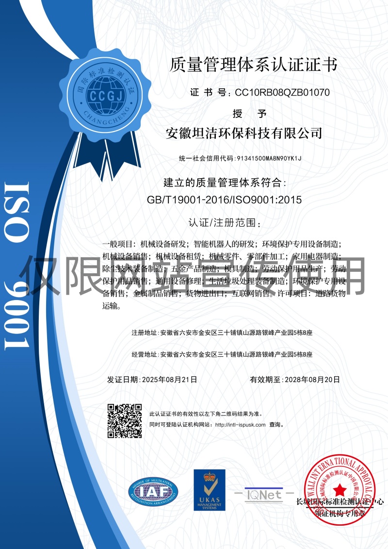 信阳质量管理体系认证证书