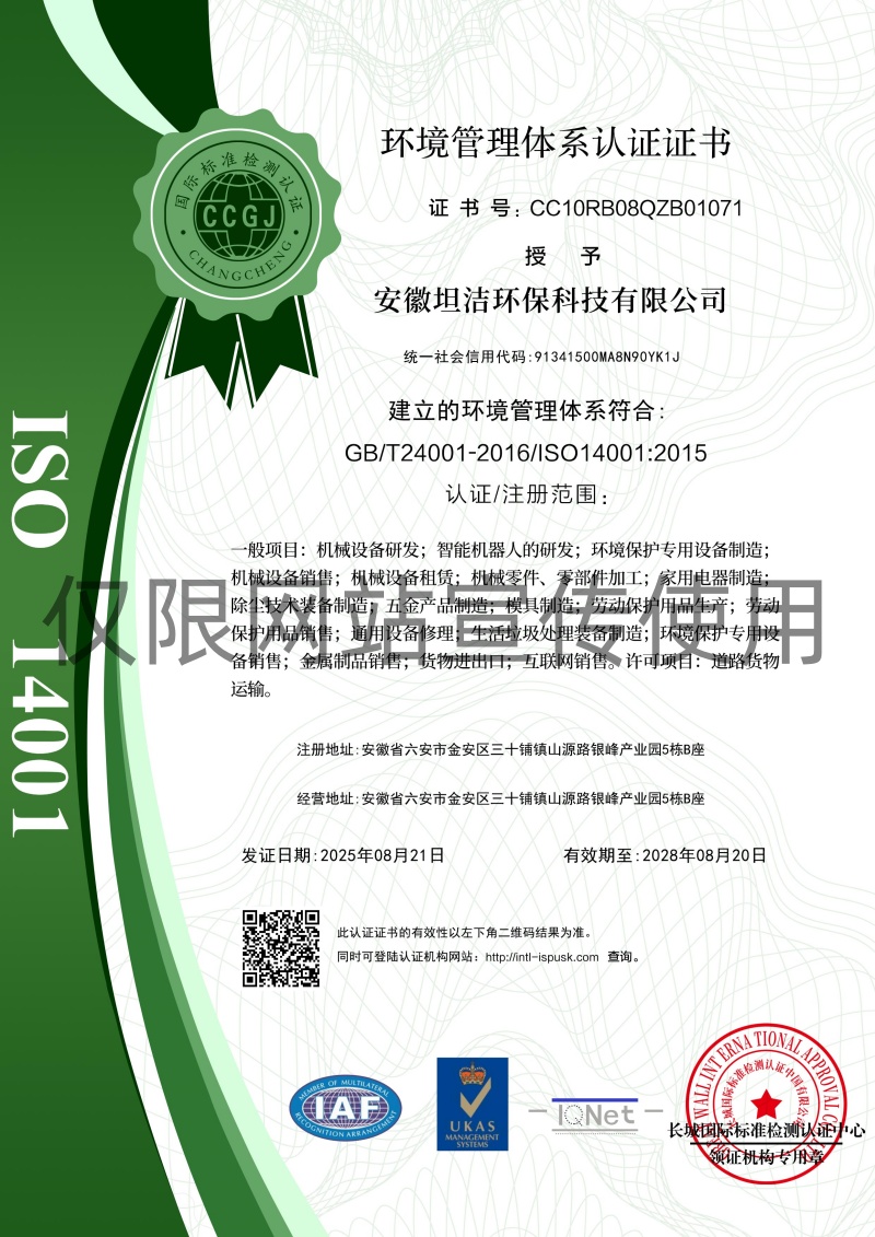 信阳环境管理体系认证证书